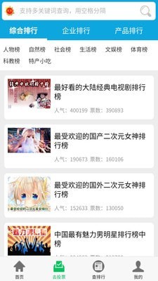天天排行最新免费版