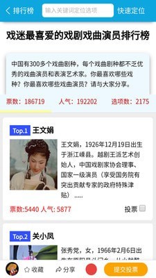 天天排行最新免费版