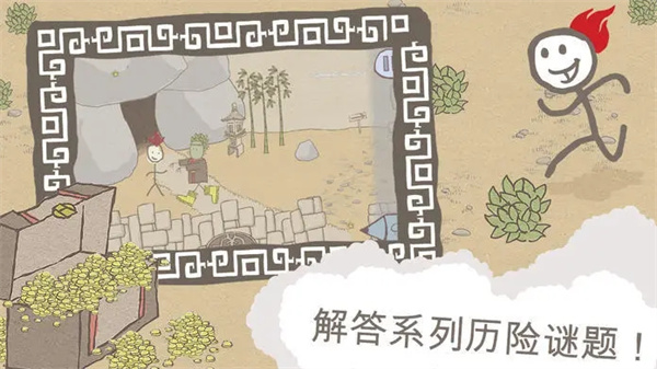 画个火柴人1游戏最新版截图4