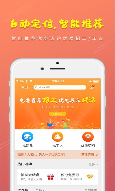 土筑虎找活安卓官方版