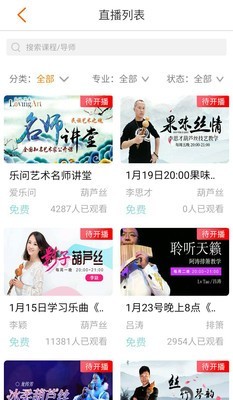 乐问艺术最新免费版