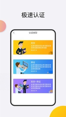 旺旺达物流端官方版