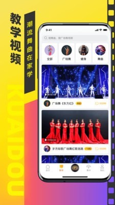 快抖广场舞安卓官方版图3