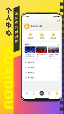 快抖广场舞安卓官方版图5