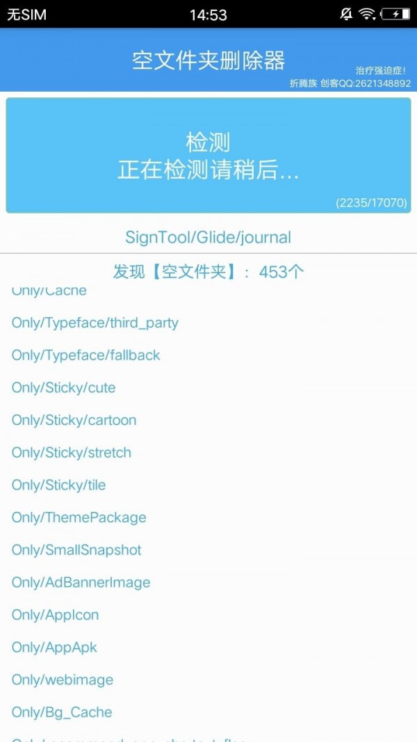 空文件夹删除器最新免费版图4