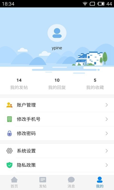 寒山闻钟手机版图4