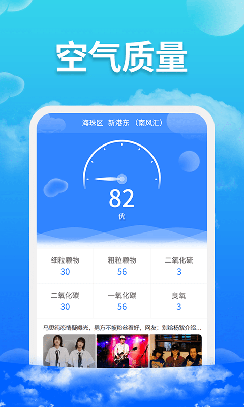 爱查天气正版图3
