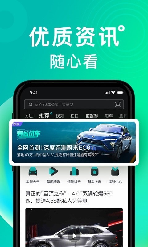 有驾正版图4