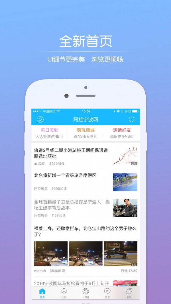 阿拉宁波网手机最新版