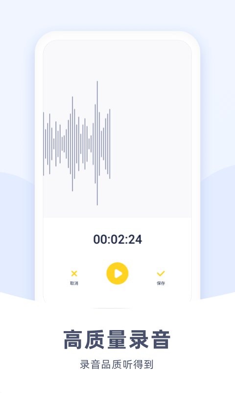 口袋录音机安卓版图2