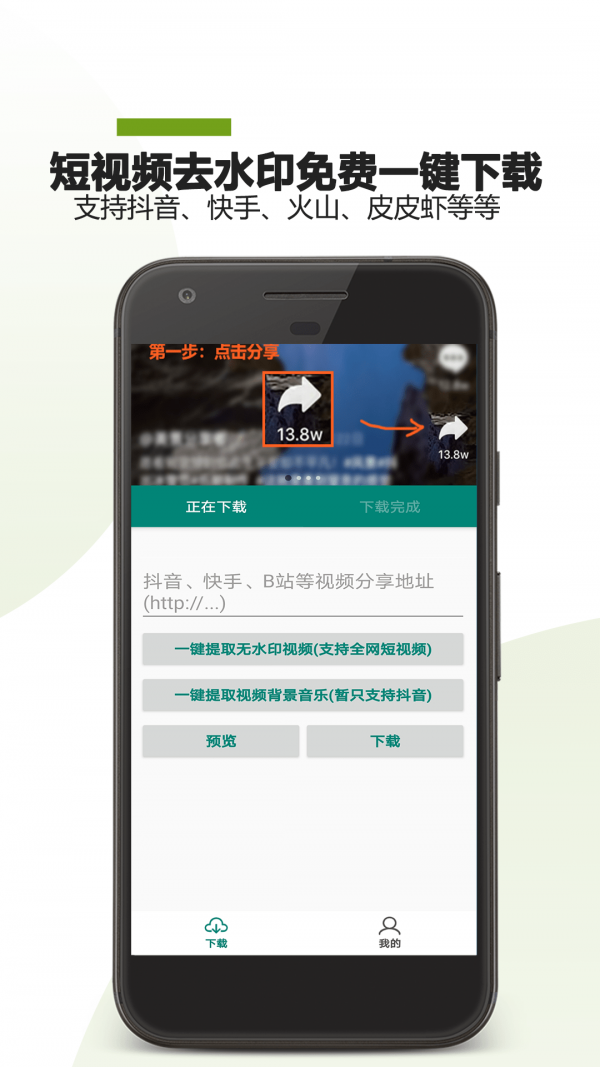 去水印助手官方正版图1