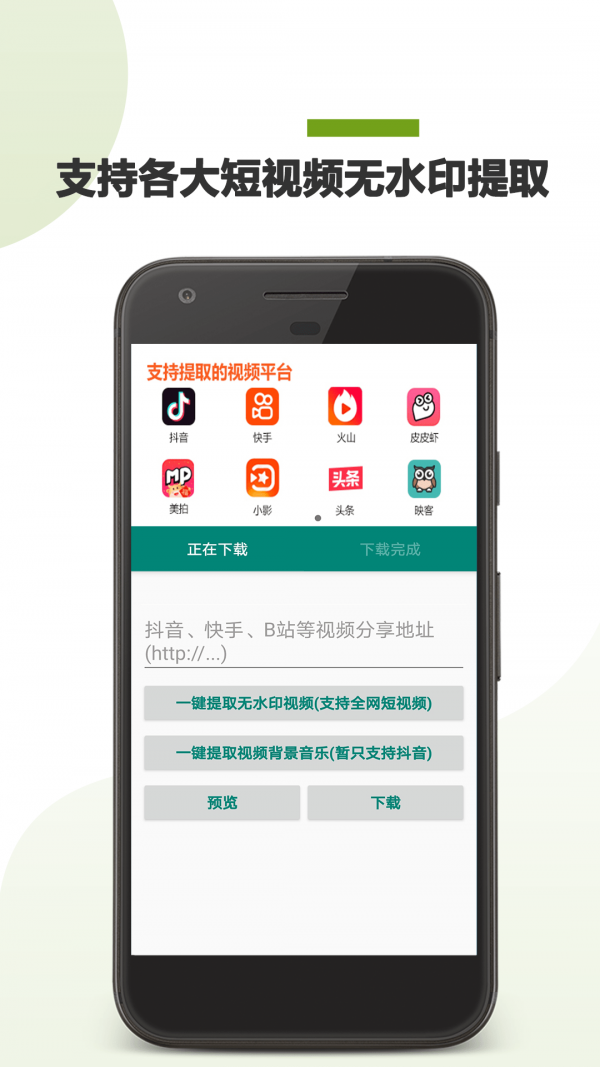 去水印助手官方正版图3