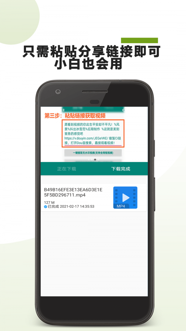 去水印助手官方正版图4