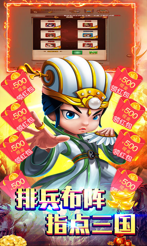 游梦三国(5)