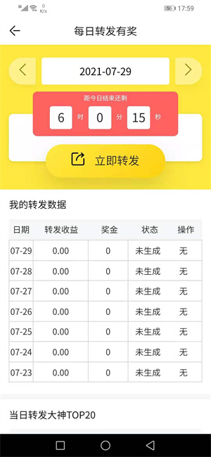 芍药花截图1