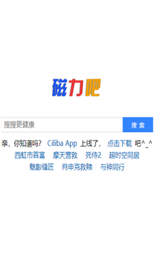 最佳磁力吧ciliba磁力链图1