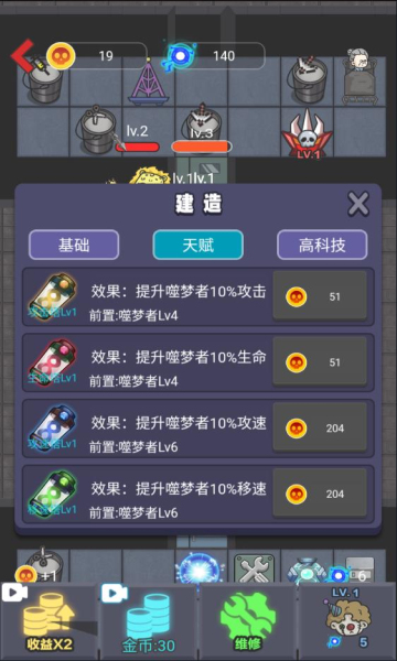 来躺平呀手游免费版截图4