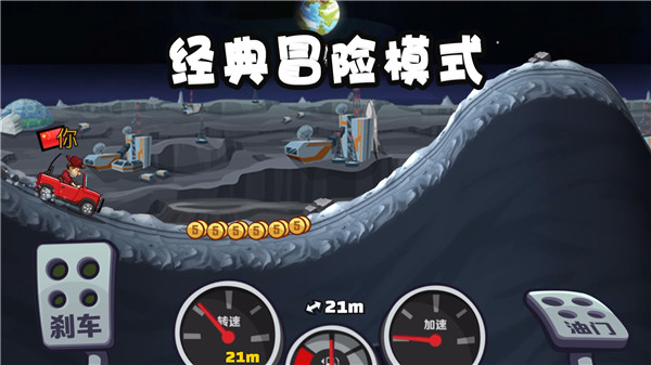 登山赛车2不用实名认证登录官方版截图2