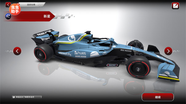F1方程式赛车汉化版(3)