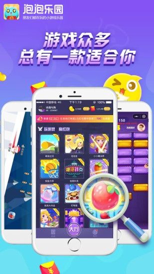泡泡乐园安卓直装版