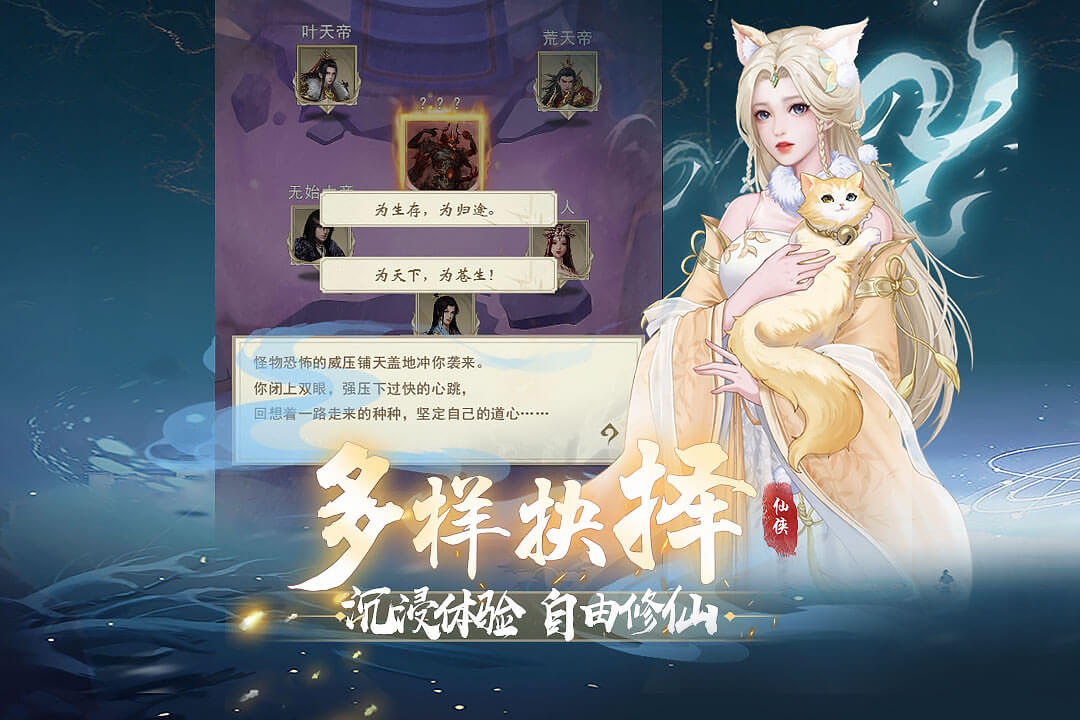 辰东群侠传手游版图3