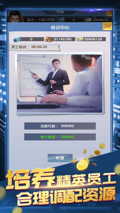 投资高手手游版截图4