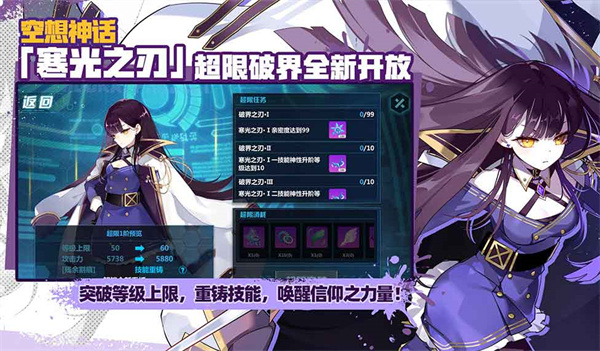 崩坏学园2国际服直装游戏版