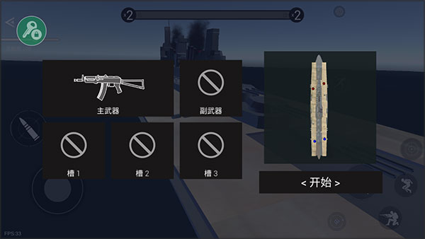 战地模拟器安卓版(1)