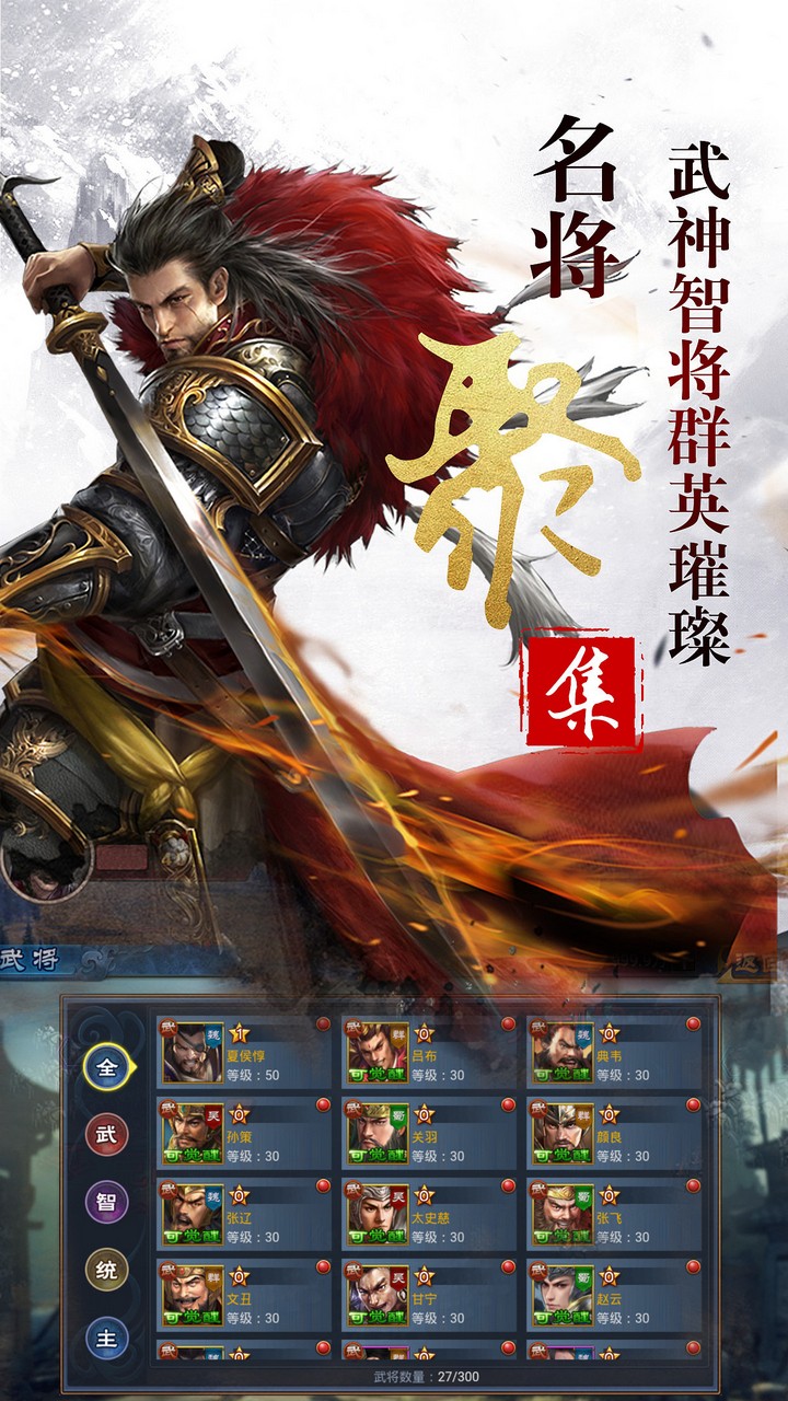 乱世争霸最新版截图2