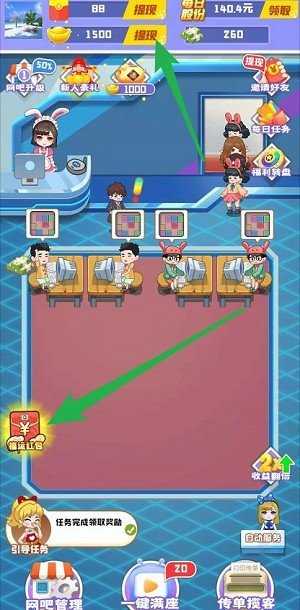 网咖模拟器红包版(2)