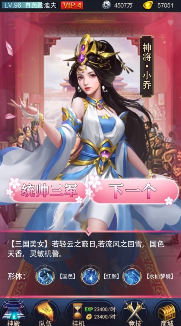 王者女神传图4