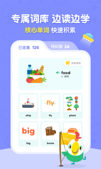 呱呱阅读手机正版