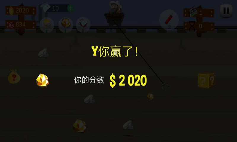 黄金矿工官方最新版截图2