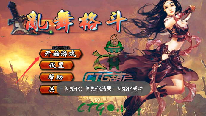 乱舞格斗游戏纯净版截图3