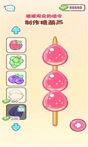 糖葫芦达人便利店通用版图3