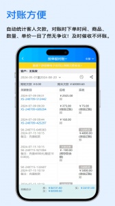 速订货官方正版图3