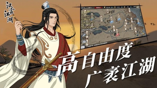 汉家江湖台服安卓直装版图3