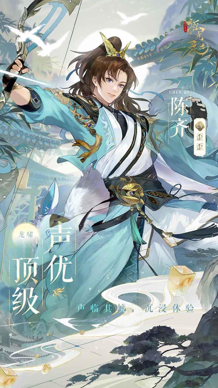 摇光录乱世公主游戏官方版