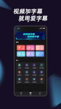 爱字幕2026原版图4