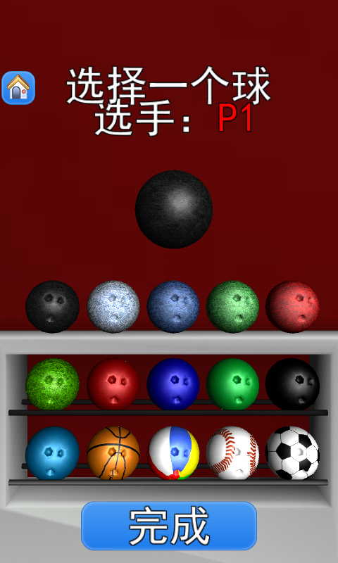 3D保龄球安卓直装版(2)