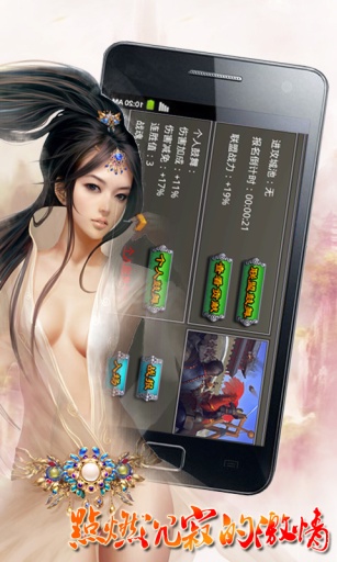 风云三国手机免费版图4