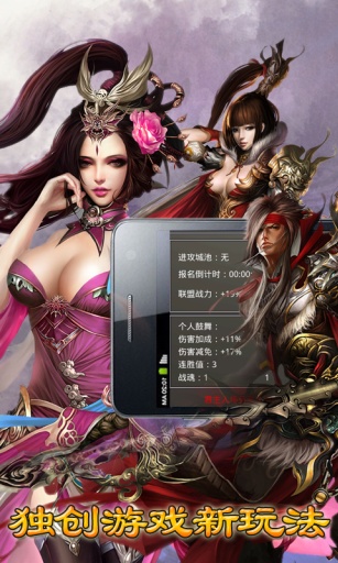 风云三国手机免费版图3