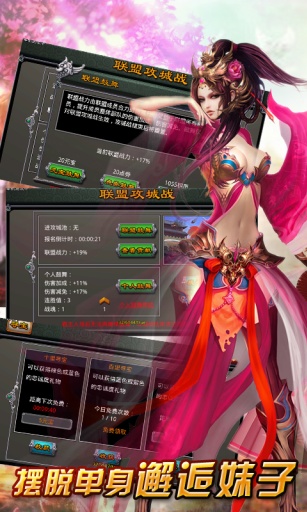 风云三国手机免费版图2