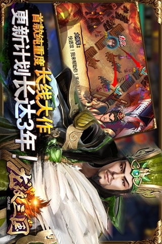 龙纹三国