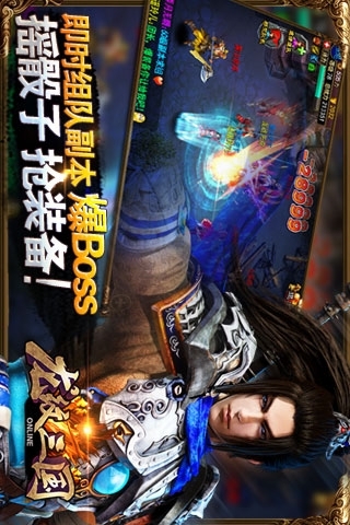 龙纹三国