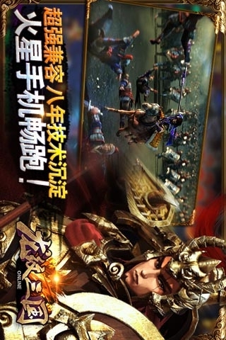 龙纹三国