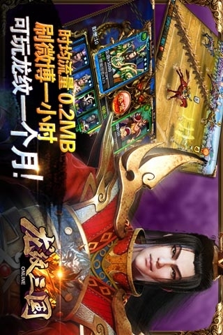龙纹三国