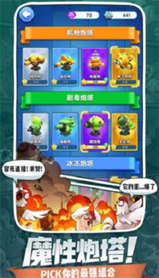 小兵别嚣张MOD菜单游戏无广告版截图4