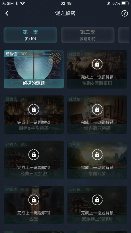 犯罪大师校园失窃案图2
