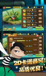 粑粑去哪儿手游版图4